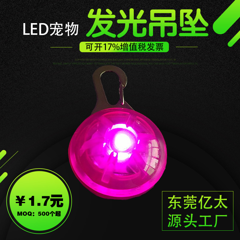 厂家直销 LED发光宠物狗圆吊坠挂坠批发 狗狗闪光吊牌吊饰配件