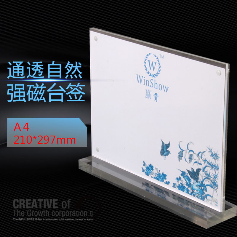批发A4横台卡强磁台签亚克力水晶立牌POP展示牌台牌桌牌定制805-阿里巴巴