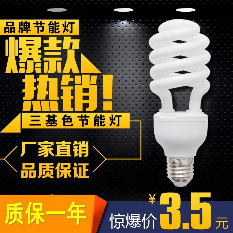 spiral energy-saving lamp