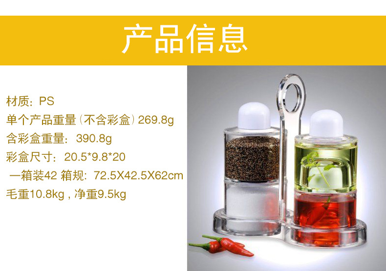手提4pcs调味罐_02.jpg