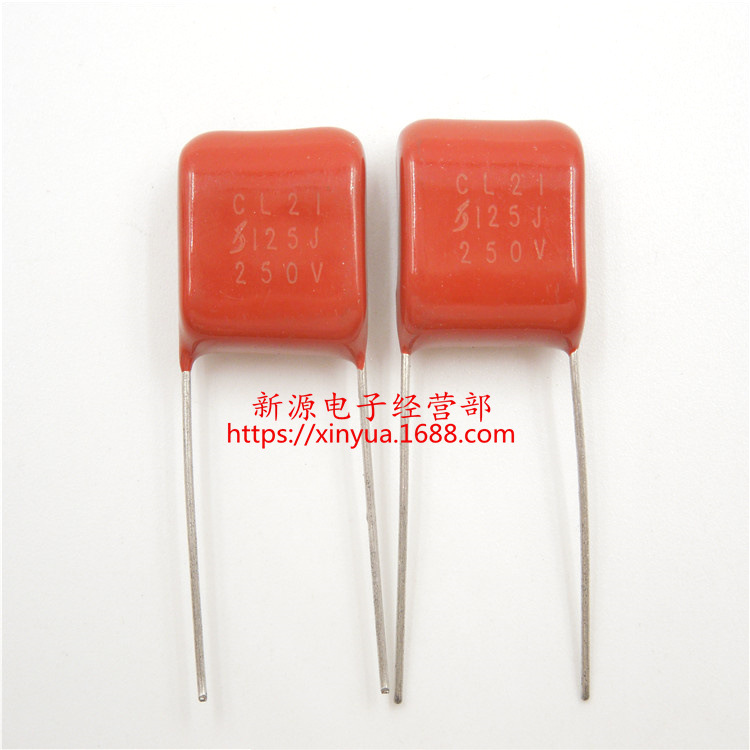 CL21 CBB电容 250V125J 薄膜电容器 250V 125 1.2UF 脚距15MM