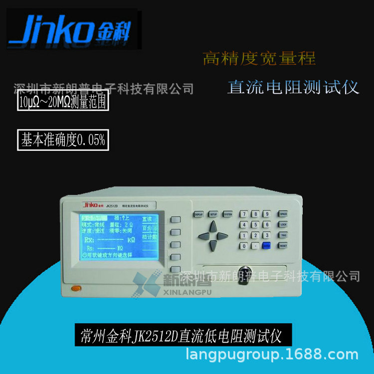 常州金科20MΩ精密直流电阻测试仪JK2512D型