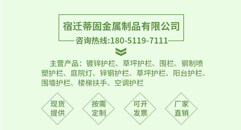 小区阳台用护栏详情页_01