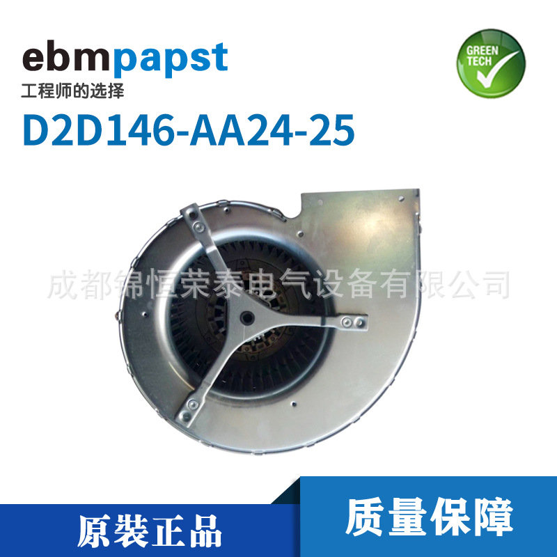 德国ebmpapst金属蜗壳离心风机D2D146-AA24-25变频器风扇