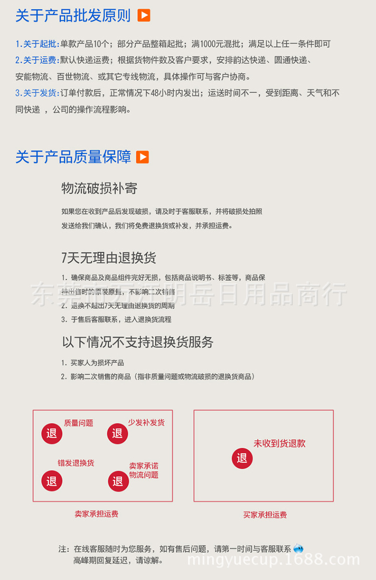 跃动水杯详情页_18