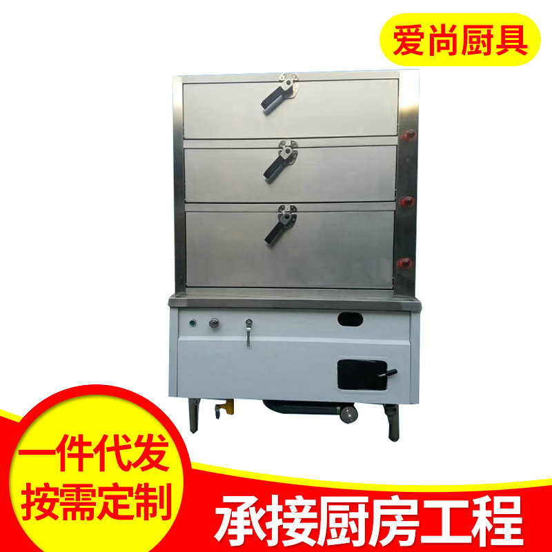 批发燃气蒸柜三门海鲜蒸柜 大功率蒸菜车食堂电蒸箱