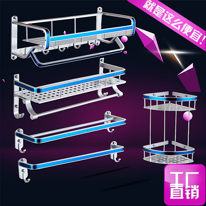 太空铝浴巾架卫生间不锈钢彩边置物架毛巾架浴室卫浴五金挂件套装