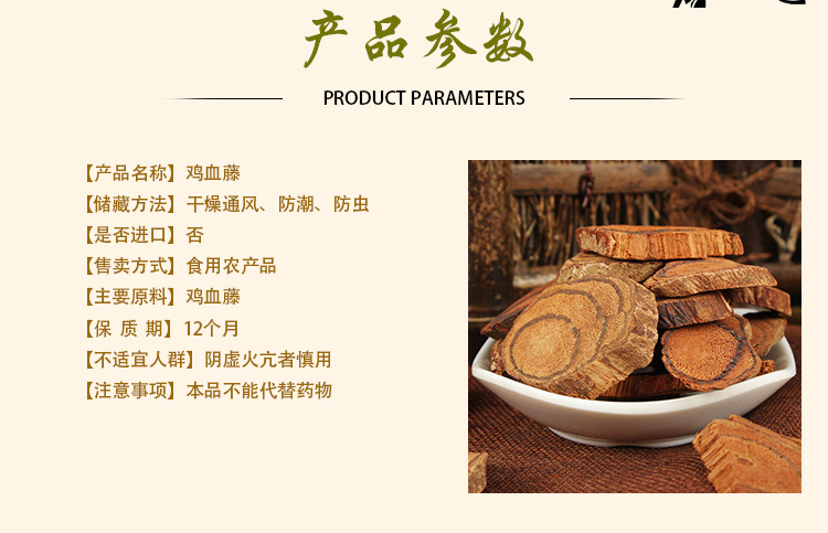 Ji Xue Teng Slices (Spatholobus suberectus) — Dried Blood-Vine Stem for Herbal Tea & Soup overview
