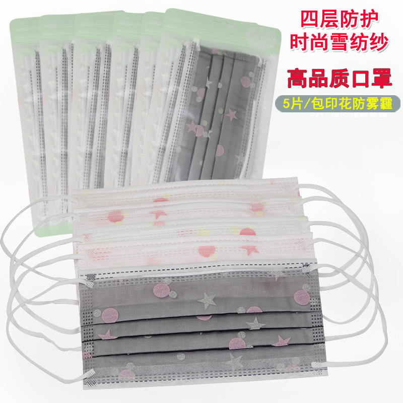 Mask dustproof Sunscreen disposable Non-woven fabric black fashion Labor insurance four layers thickening Activated carbon Anti-fog and haze