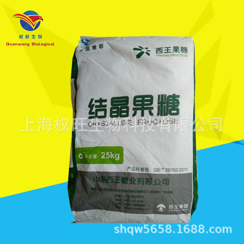 食品级D-果糖 西王结晶果糖 含量 99% 左旋糖 1千克起