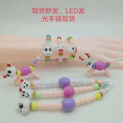 LED发光链爱精灵百变手链魔法动物DIY儿童串珠益智玩具亚马逊爆款