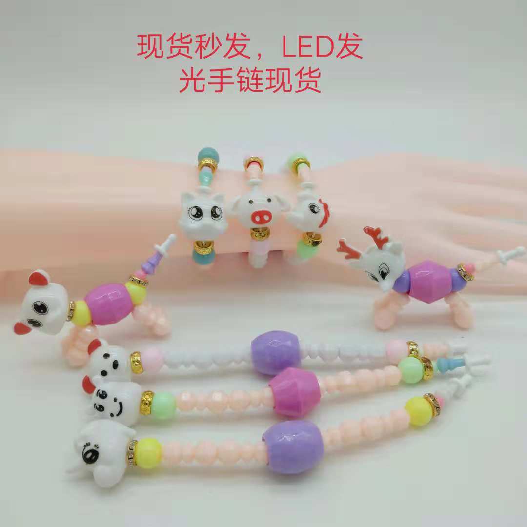LED发光链爱精灵百变手链魔法动物DIY儿童串珠益智玩具亚马逊爆款