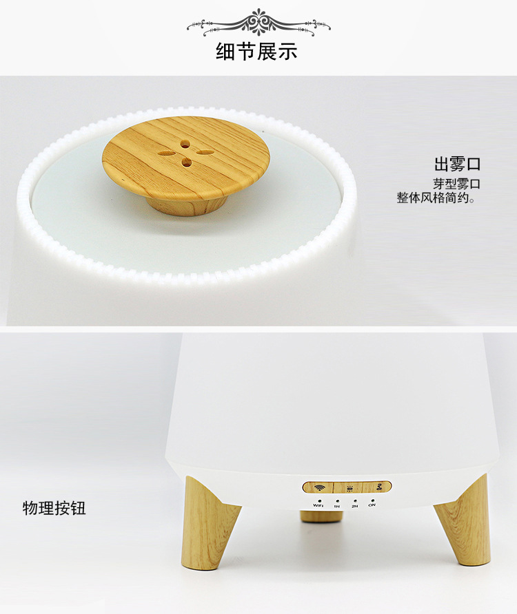 木纹加湿器