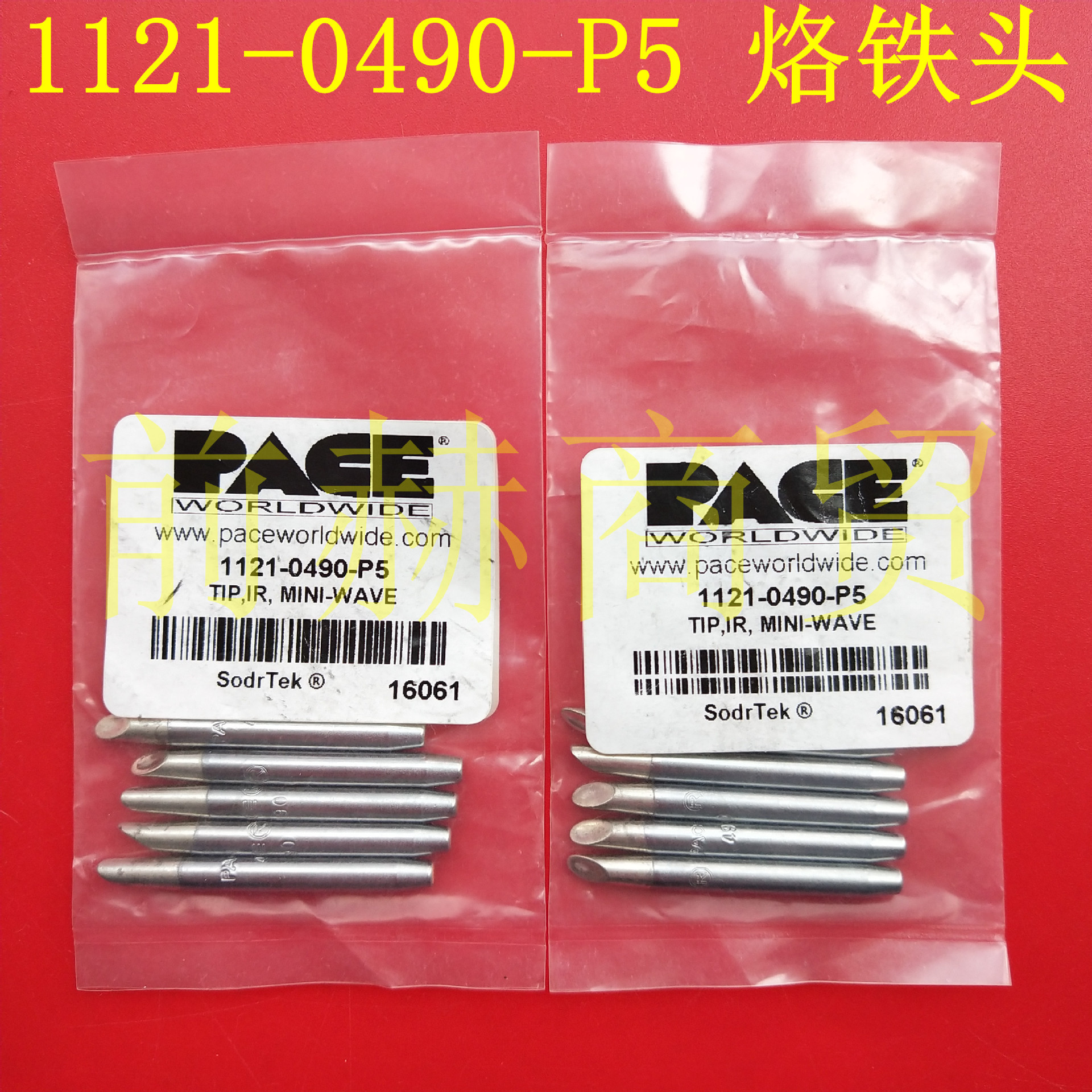 美国 PACE 1121-0490-P5 烙铁头 1124-0010-P1 烙铁头