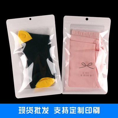 薄款打底裤包装袋 棉袜子包装袋一体裤自封袋手机壳口罩包装袋|ru