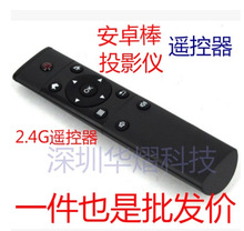 USB無線飛鼠2.4G網絡機頂盒FM4 2.4G投影儀遙控器T8播放器遙控器