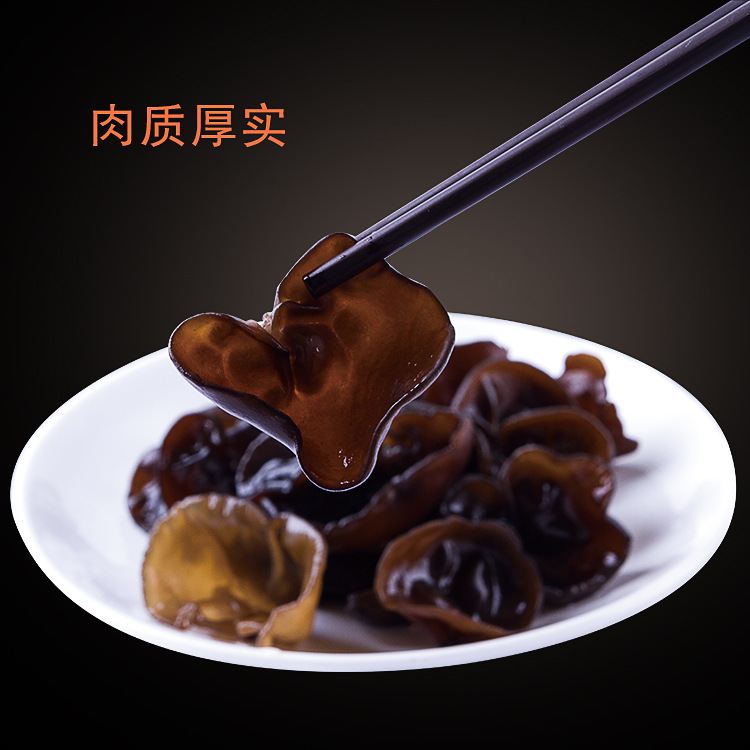 原産地貨源 東北特産 黑木耳 現貨批發 廠家直郵 OEM貼牌代加工