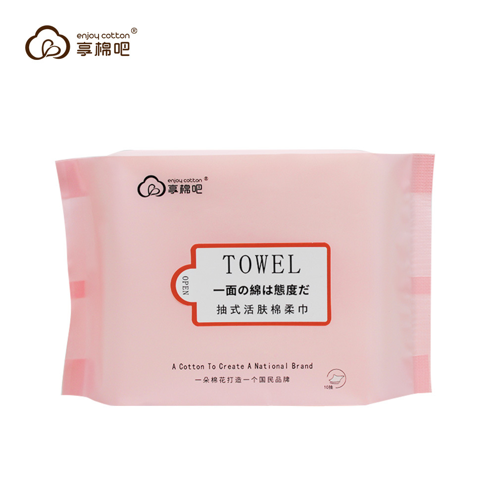 享棉吧一次性洗脸巾美容纸巾10片 洗脸巾 一次性毛巾洁面卸妆工具|ru