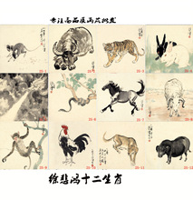 25-12国画字画 仿名家徐悲鸿十二生肖 动物装饰画高仿真画芯批发