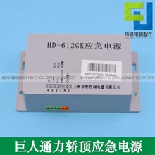 �m�þ���ͨ������I픑����ԴHD-612GK KM51151778V001늳����