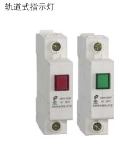 江苏双科电气LED信号灯（导轨式信号灯、指示灯）AD56-DZ47