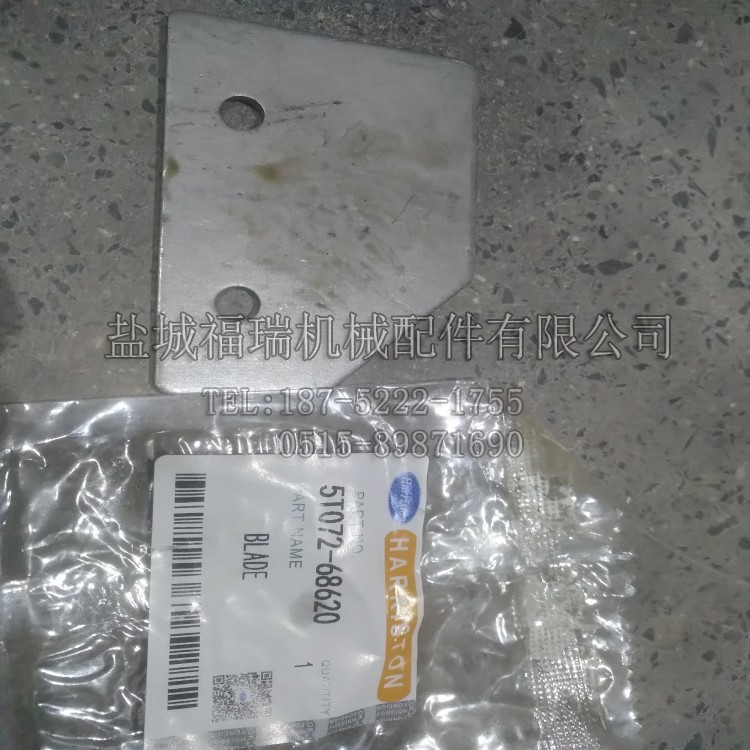 5T072-68620 久保田收割机配件 农机配件 优质刀片