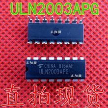 直插芯片 ULN2003A ULN2003APG 直插DIP-16 全新原装正品