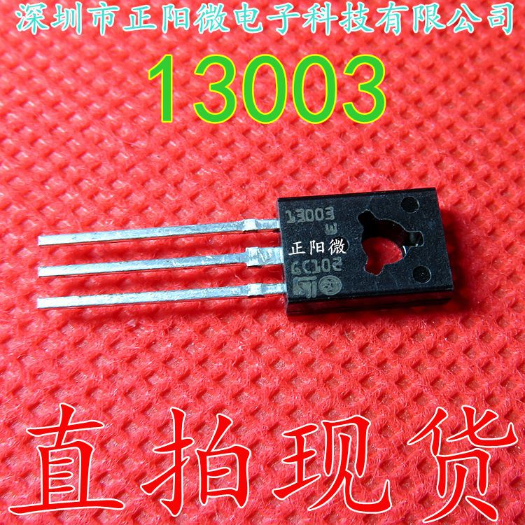 全新原装正品 TO-126 13003 节能灯充电器开关管 直插三极管