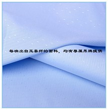 厂家直销75D小提花莫代尔舒适白蓝粉紫混纺衬衫面料现货