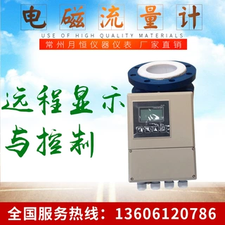 生产厂家 一体式  分体式防爆电磁流量计 LD系列 智能流量计