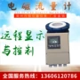 分体式生产防爆系列流量计