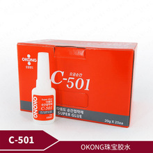 OKONG珠宝胶水C-501韩国珍珠翡翠绳材银扣配件DIY粘合剂促销