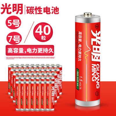 货源光明5号电池7号红色无汞碳性环保电池批发