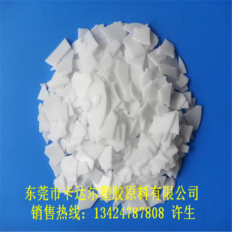 现货PE蜡 聚乙烯蜡 片状蜡 蜡粉 泰国SCG化工PE蜡 脱模剂润滑剂