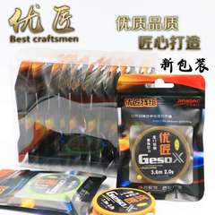 Handmade Goldengear Fishing Line Set with Convenient Binding for Platform Fishing Competition and Black Hole Fishing