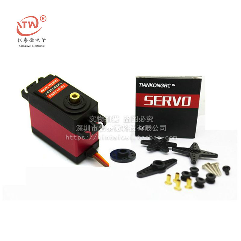 20KG数码舵机TD8120MG大扭力扭矩金属壳大角度航模车模防水机械臂