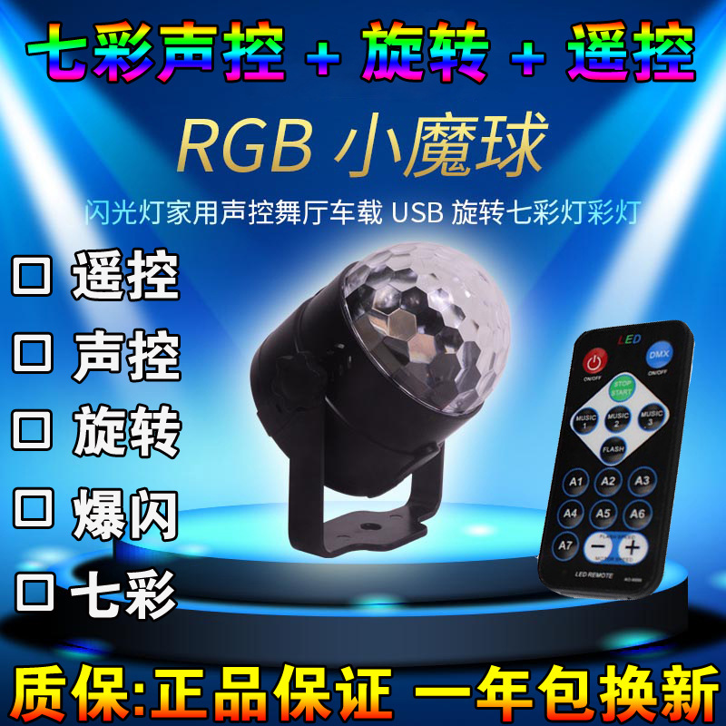 車內室Dj舞台燈聲控氛圍燈汽車免改裝頂棚led裝飾燈DJ音樂節奏燈