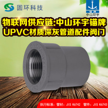 �^�Ƈ���UPVC����ֱͨ���ɫ20mm 25mm 32mm��PVC�Ƚz���ݼyֱ��