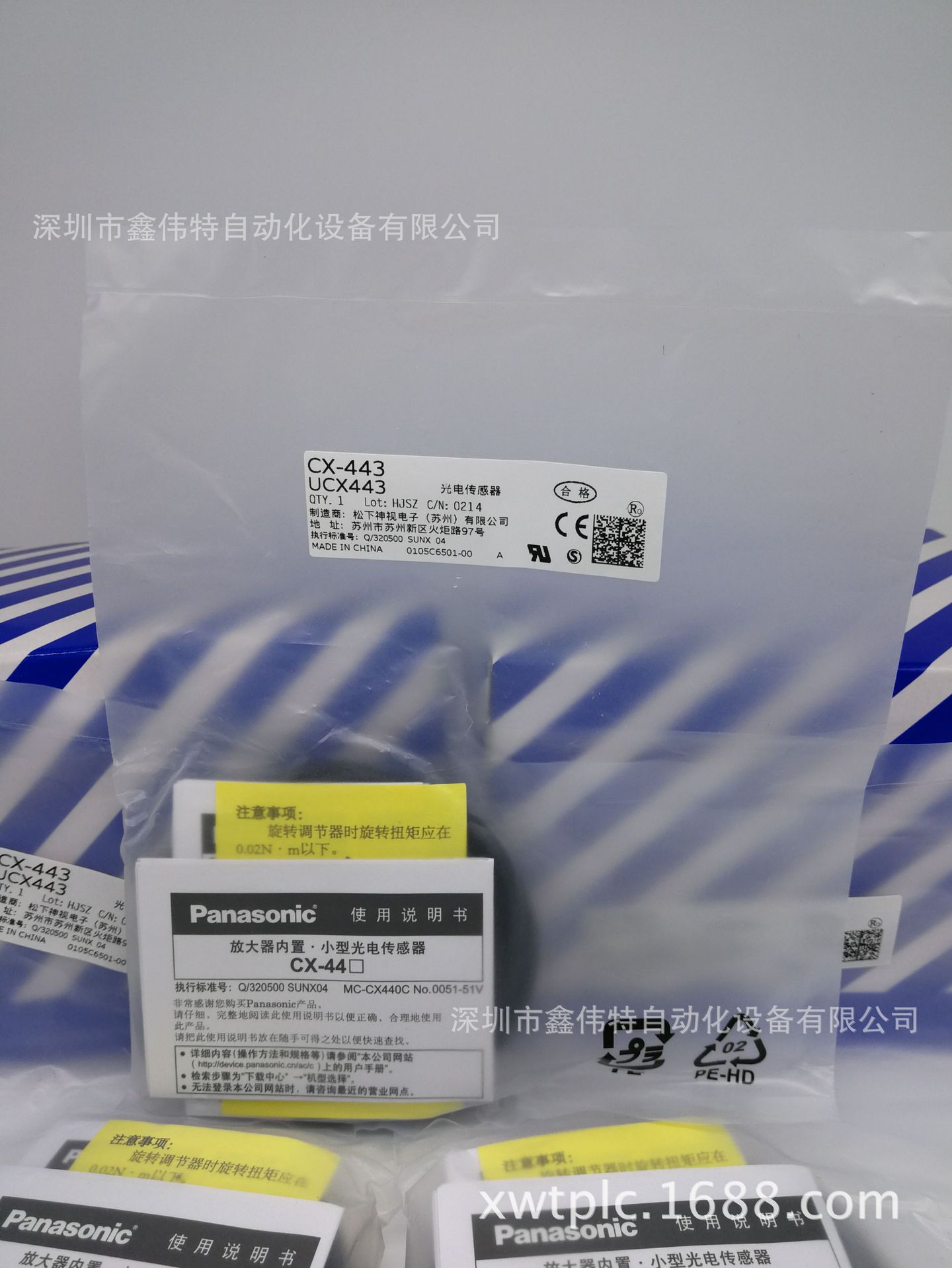 CX-443 (UCX443)日本神视SUNX 松下光电传感器