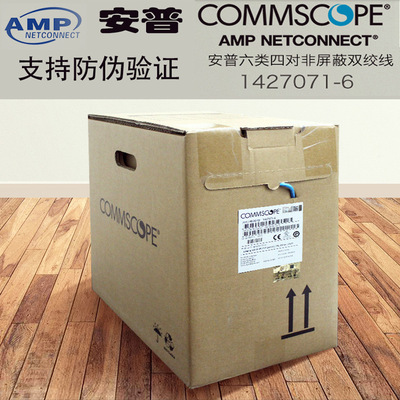 quality goods AMP/ Six amp 1427071-6 Unshielded cable Gigabit engineering UTP Can be opened by votes