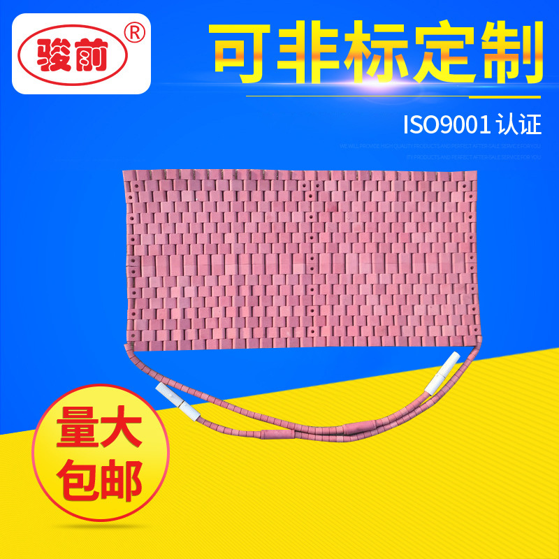 LCD履带式陶瓷加热带管道电热带陶瓷加热器高温加热板电加热带|ru