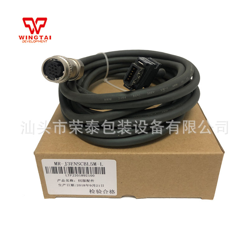 三菱伺服电机编码器线  MR-J3ENSCBL5M-L纯铜信号线 5米