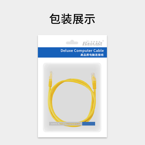 Manufacturer supplies pure copper Category 5 jumper computer network cable manufacturer mechanism connecting line network jumper