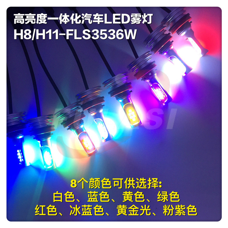 一体化汽车LED雾灯/ 爆闪雾灯 H3/H7/H8/H11/881/9006|ru