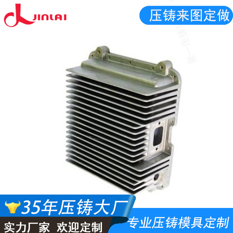外壳铝合金压铸件 专业铝件压铸加工电器外壳件加工生产定制厂家