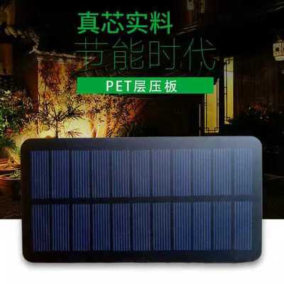 源头厂家直销144*74/1.1W/5.5V 太阳能充电宝 长期供货 短期打样|ms