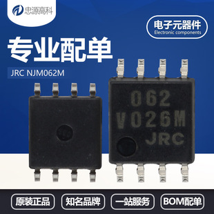 JRC�M��ԭ�b NJM062M DMP-8 �\��Ŵ��� - �\��ic NJM062M-TE1