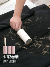 粘毛器可撕式衣服粘塵紙滾筒家用去除氈黏沾毛器吸刷沾粘毛神器