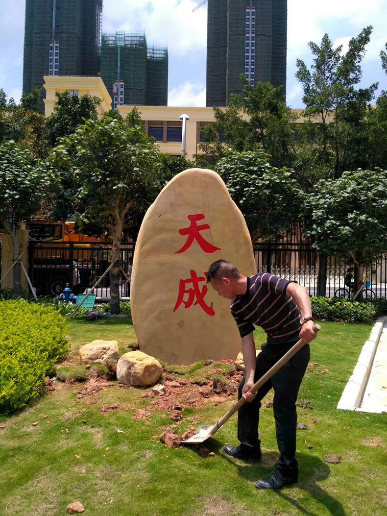 3高档黄蜡石招牌刻字石