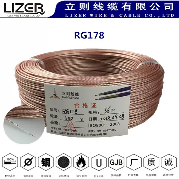 厂家直销  RG178  射频同轴电缆